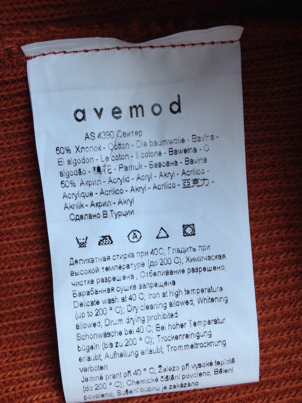 Свитер " Avemod ", XL размер