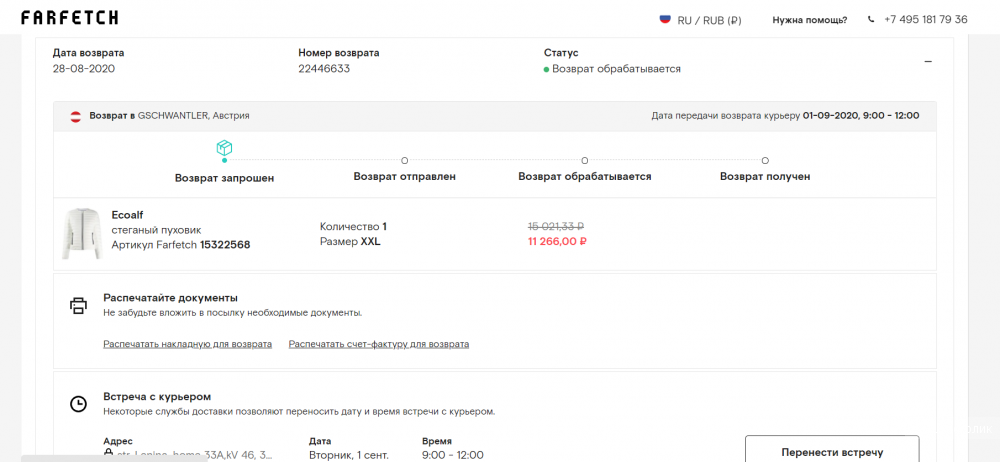 Пуховик от Ecoalf 50-52 рос