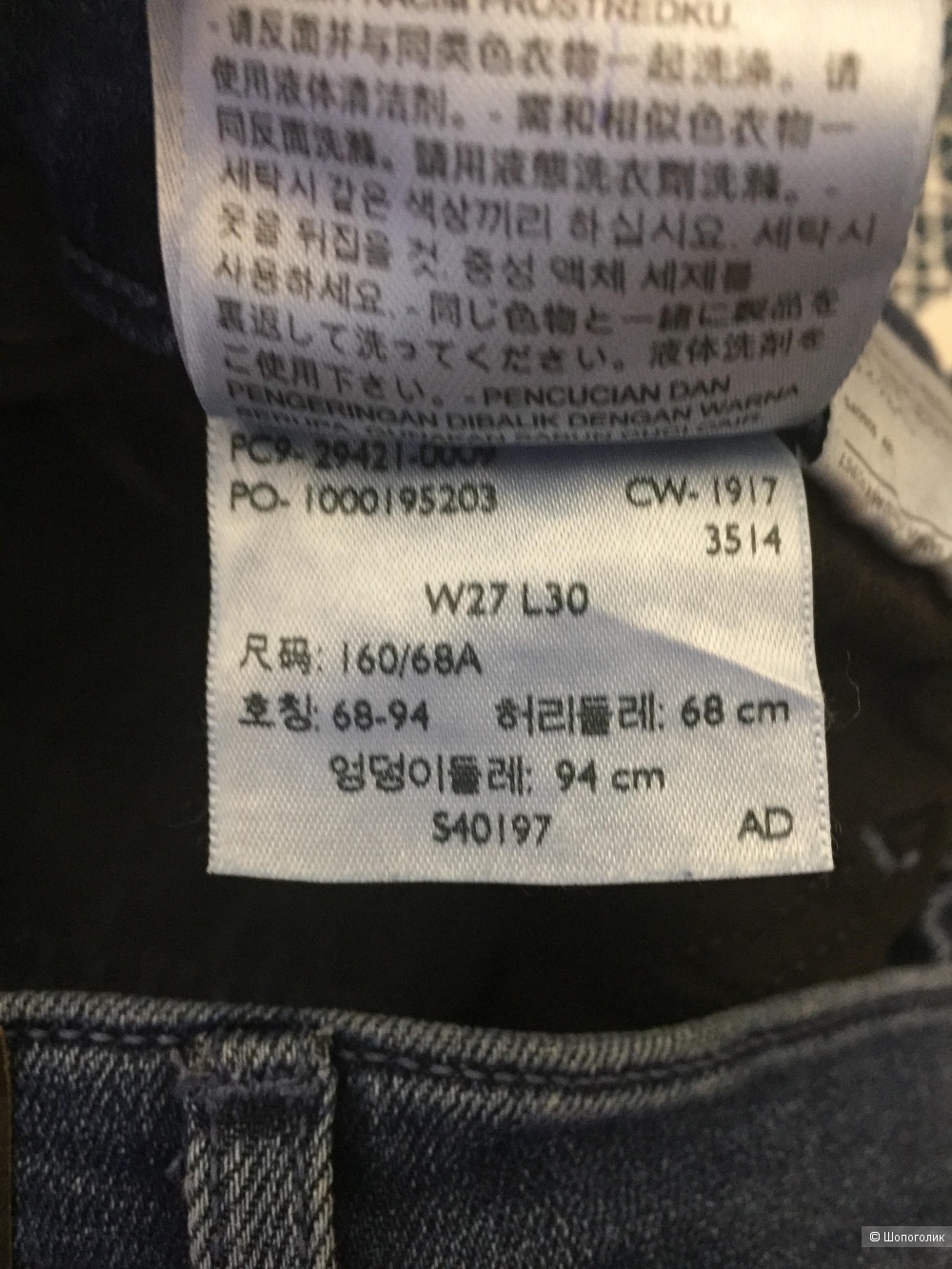 Levi’s джинсы 44