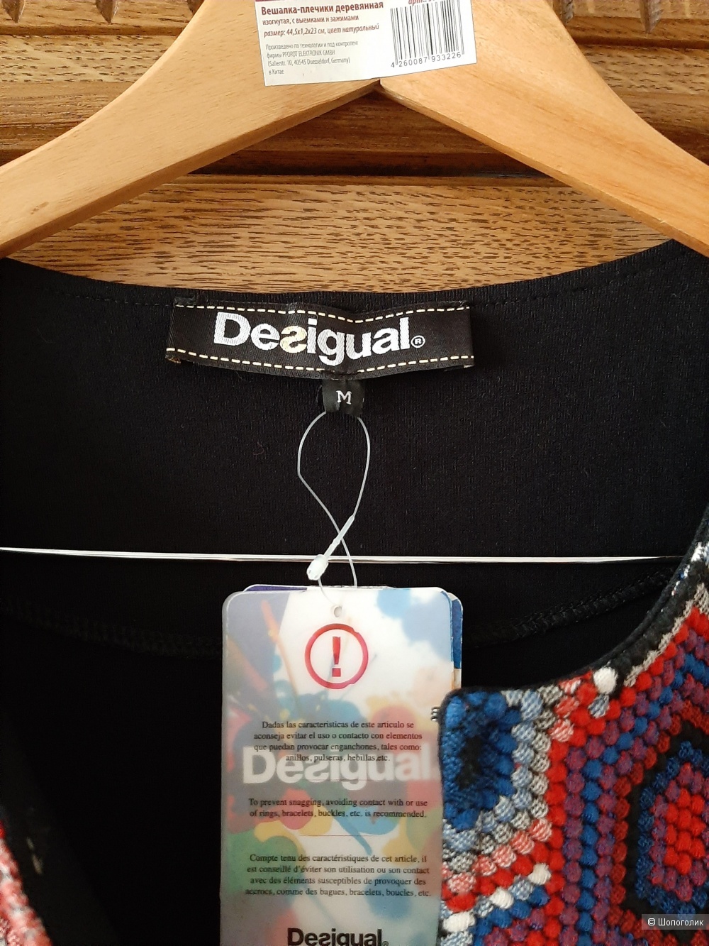 Платье Desigual р.44