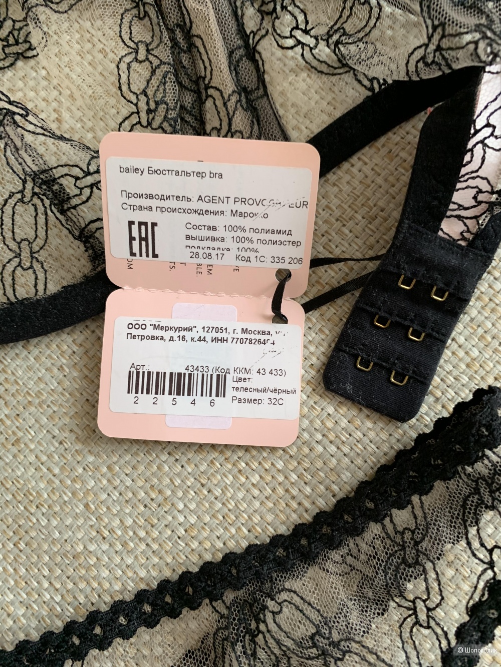 Комплект белья Agent Provocateur