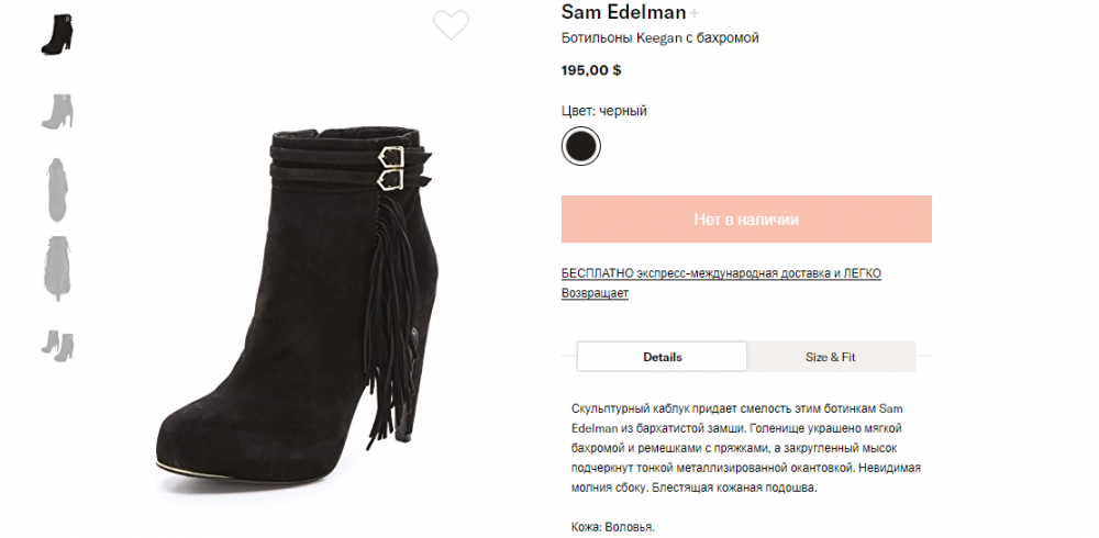 Ботильоны Sam Edelman, размер 38