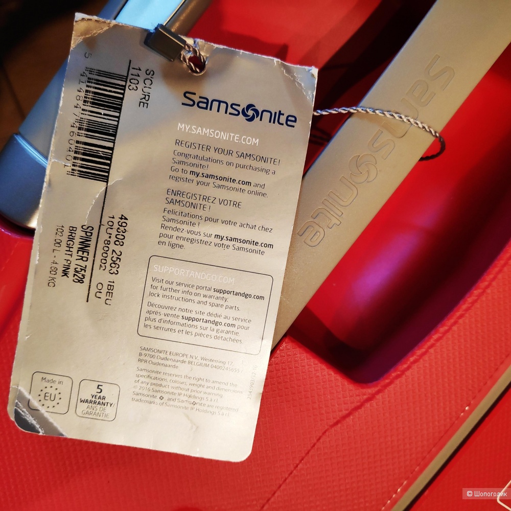 Чемодан Samsonite S'Cure L