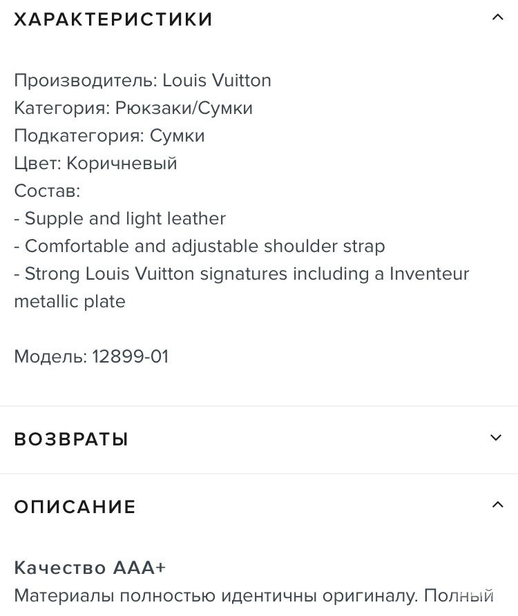 Сумка Louis Vuitton One size