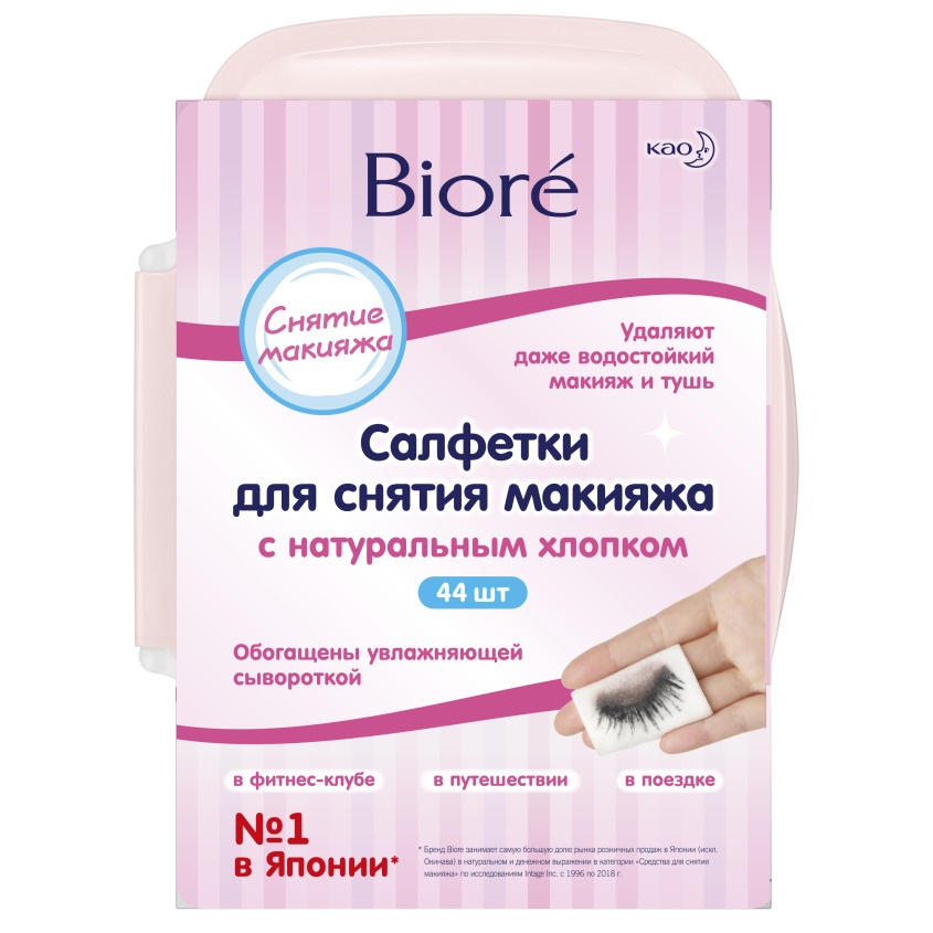 Салфетки для снятия макияжа Biore 44 шт.