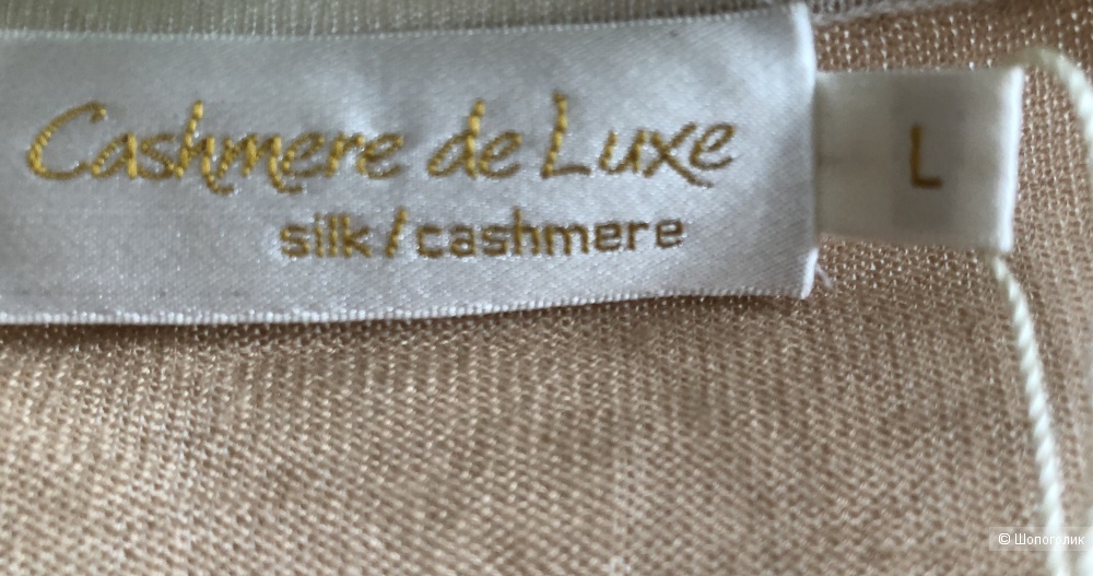Кардиган Cashmere De Luxe размер L ( на 46-48)