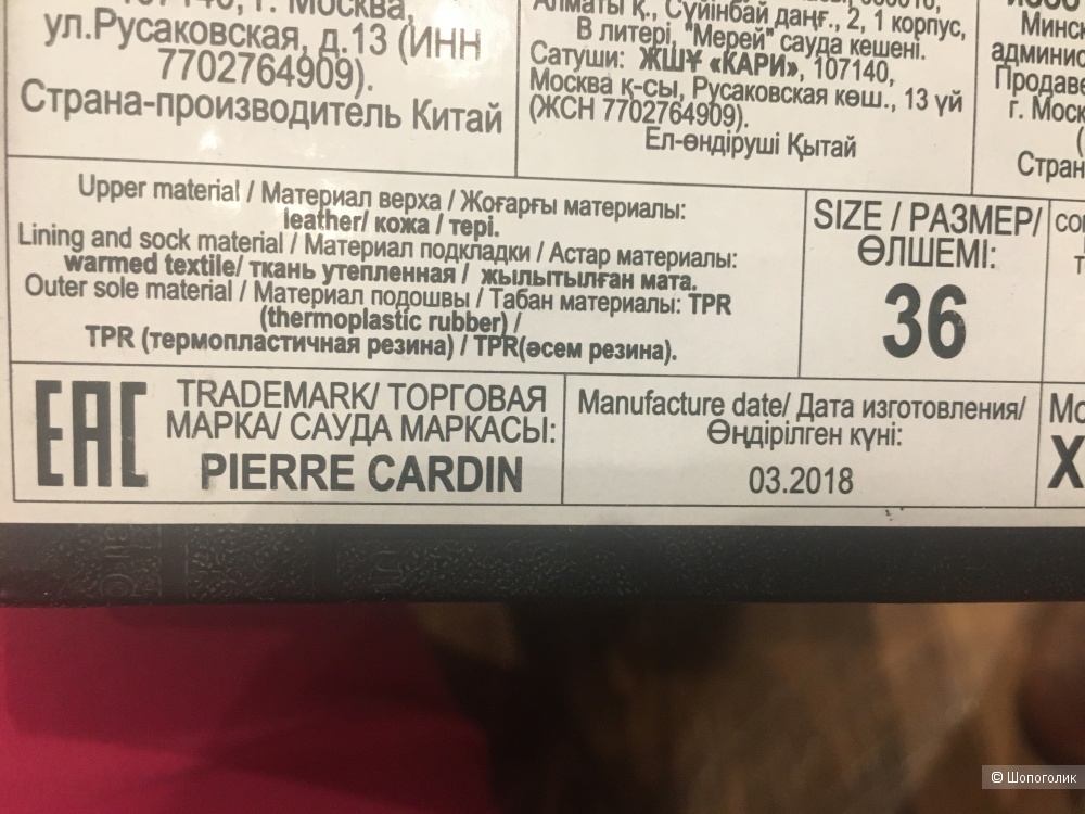 Сапоги Pierre Cardin 36 размер