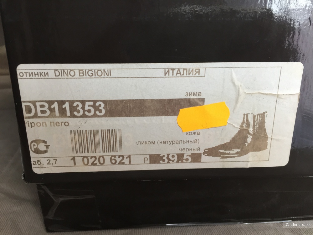 Продаю зимние ботинки итальянского бренда Dino Bigioni,