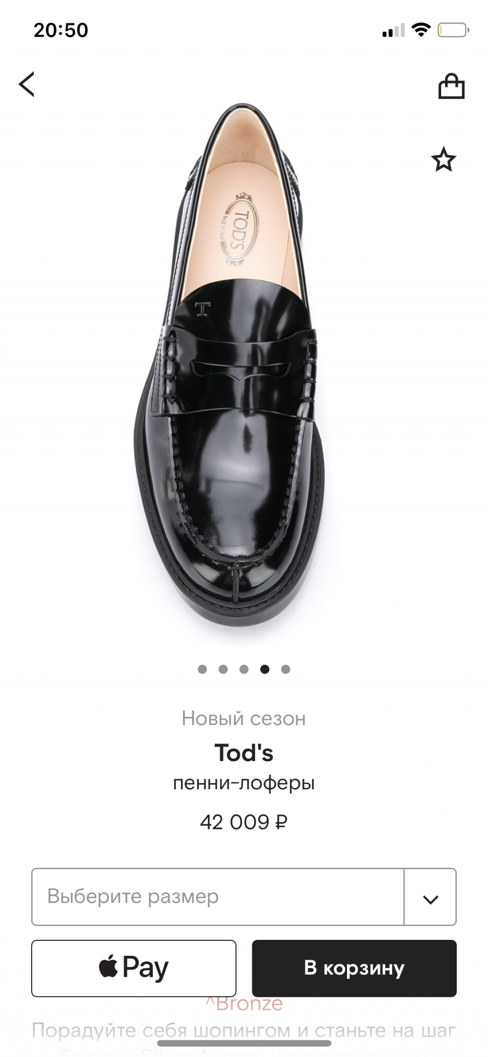 Лоферы Tod’s 39