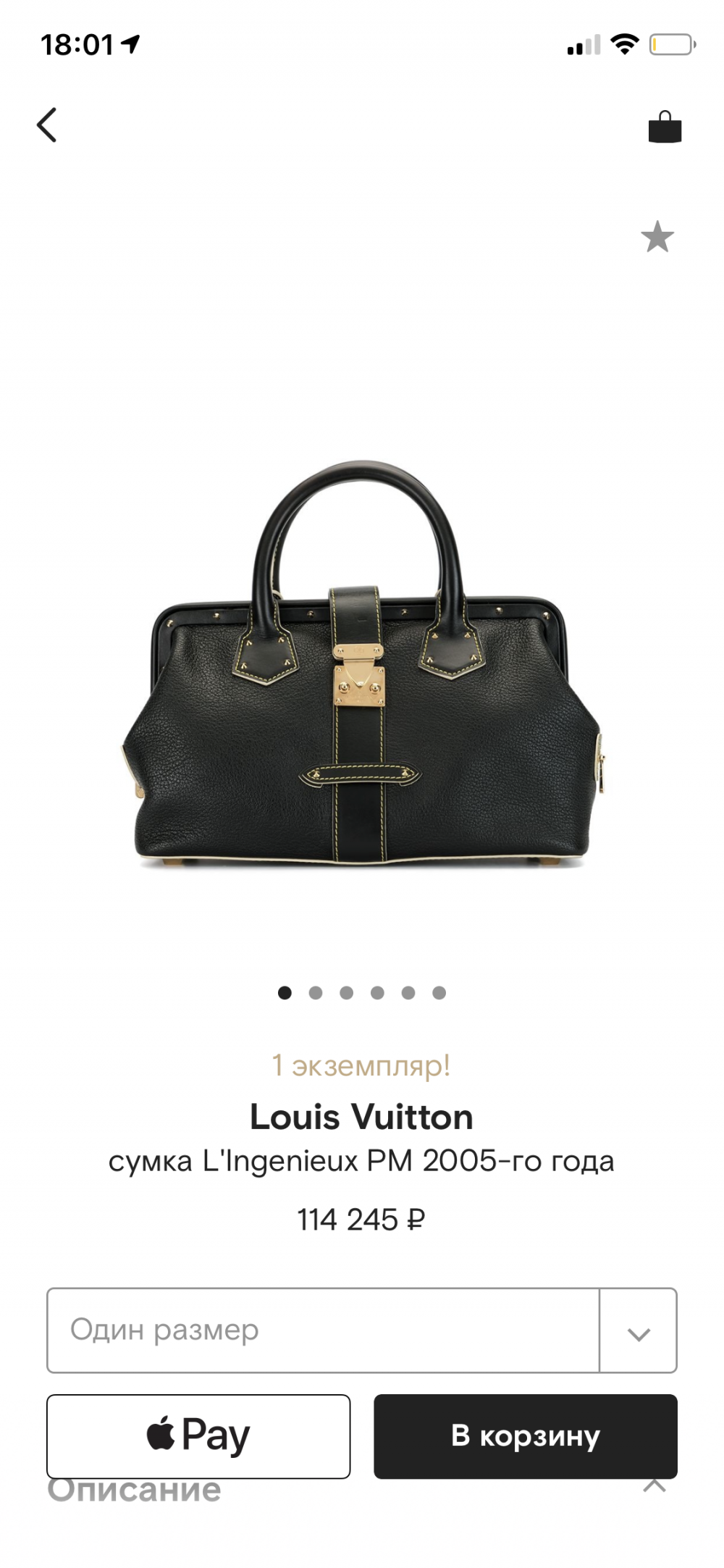 Сумка Louis Vuitton L’Ingenieux PM