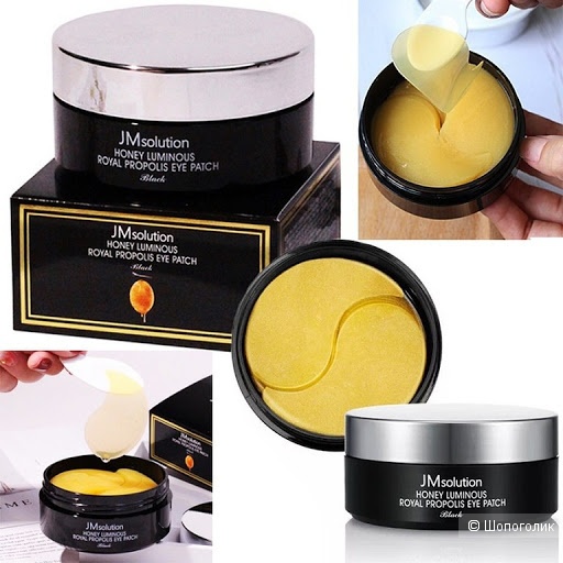 Регенерирующие патчи с прополисом JMsolution Honey Luminous Royal Propolis Eye Patch