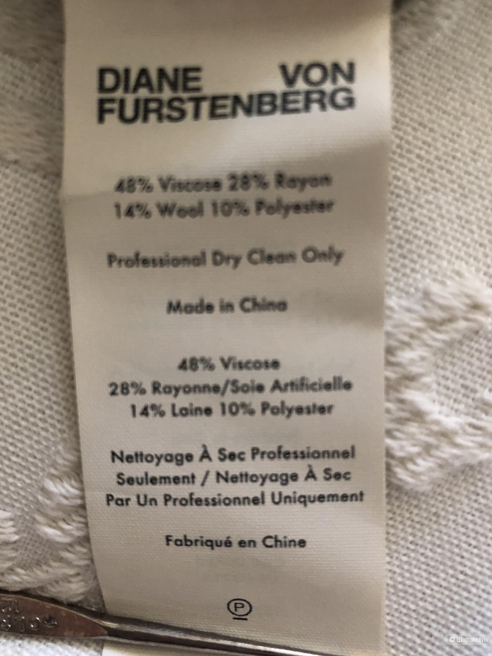 Юбка DIANE VON FURSTENBERG р. М