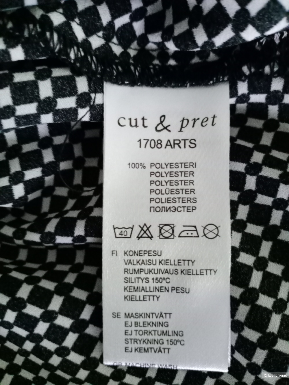 Блуза бренд cut&pret, 48-50 размер