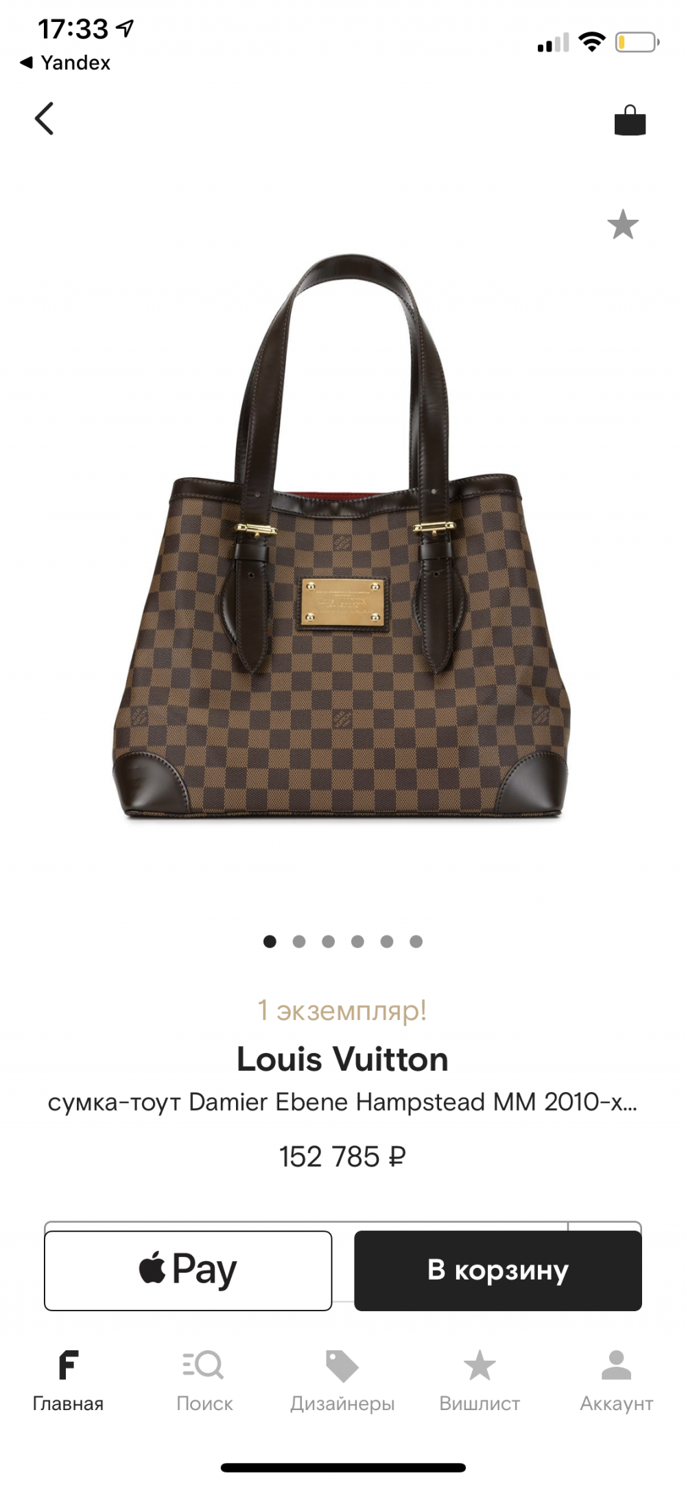 Сумка Louis Vuitton Hampstead