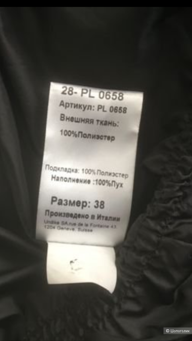 Пуховик Caterina Leman размер 46-48