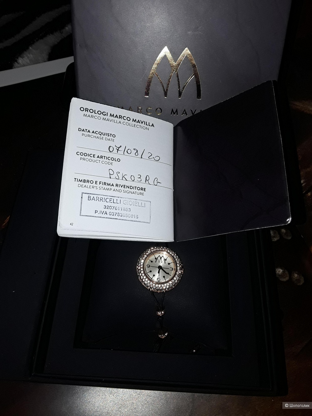Часы Marco Mavilla "Pepito".