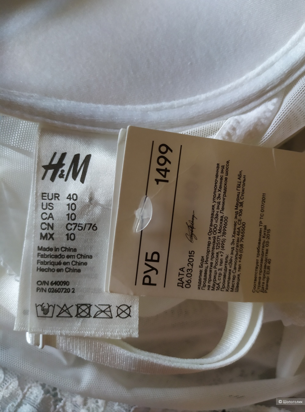 Боди H&M (EUR 40)