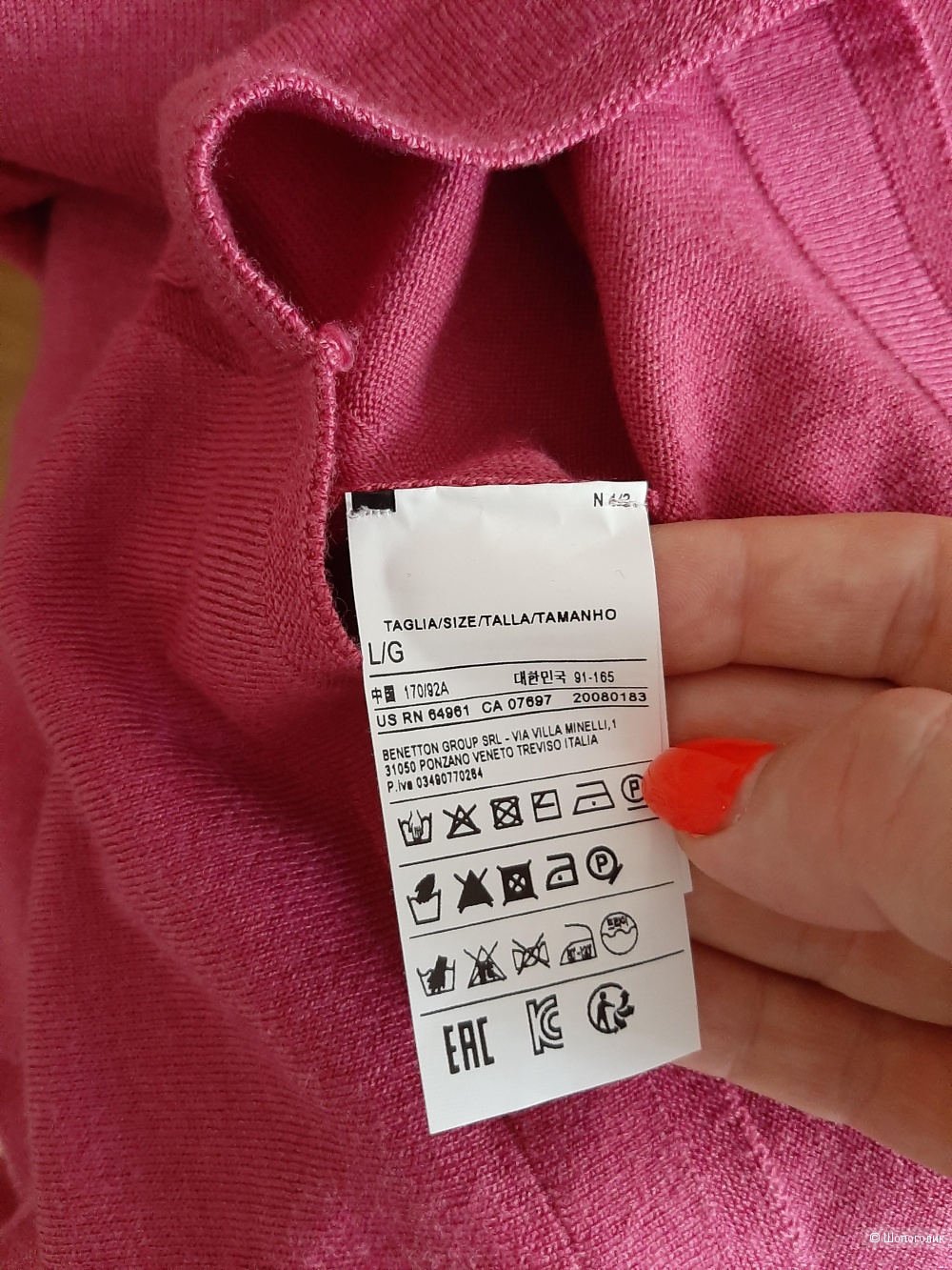 Джемпер Benetton р.48