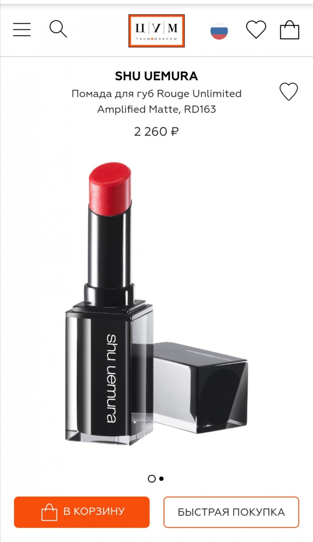 Набор красных помад Tom Ford, Shu uemura, Bare minerals