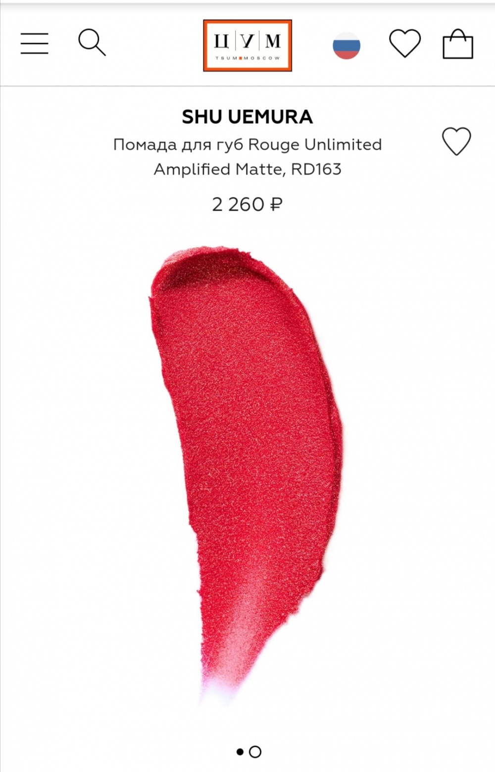 Набор красных помад Tom Ford, Shu uemura, Bare minerals