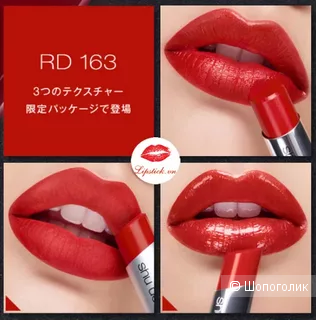 Набор красных помад Tom Ford, Shu uemura, Bare minerals