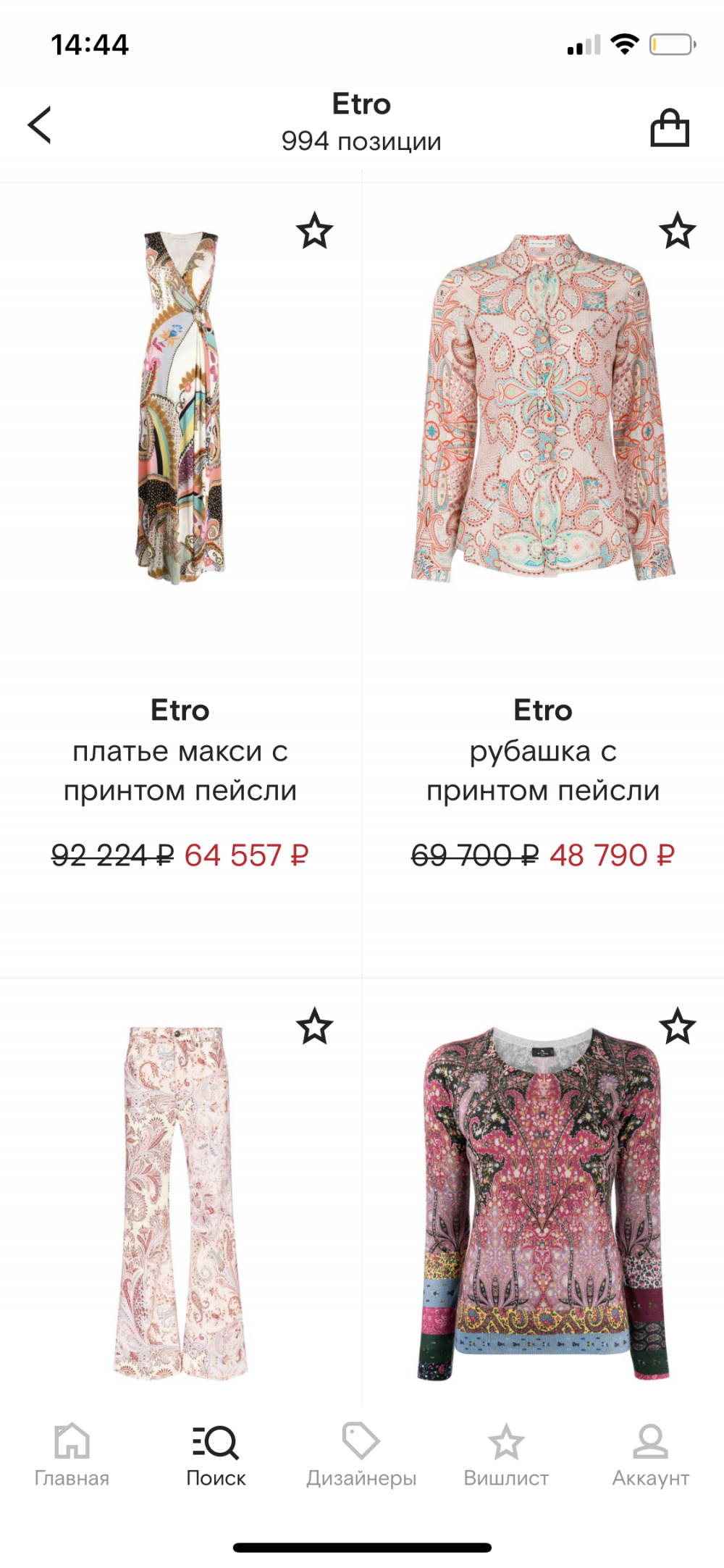 Рубашка Etro 42/44 рос