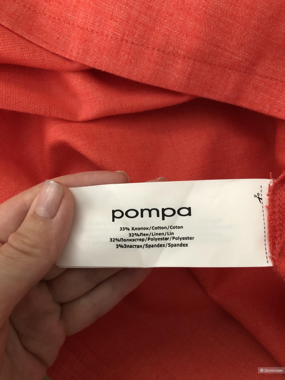 Платье Pompa 44р.