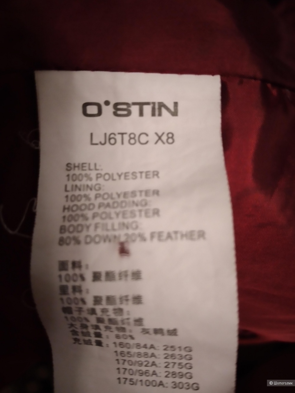 Куртка-пуховик Ostin XL