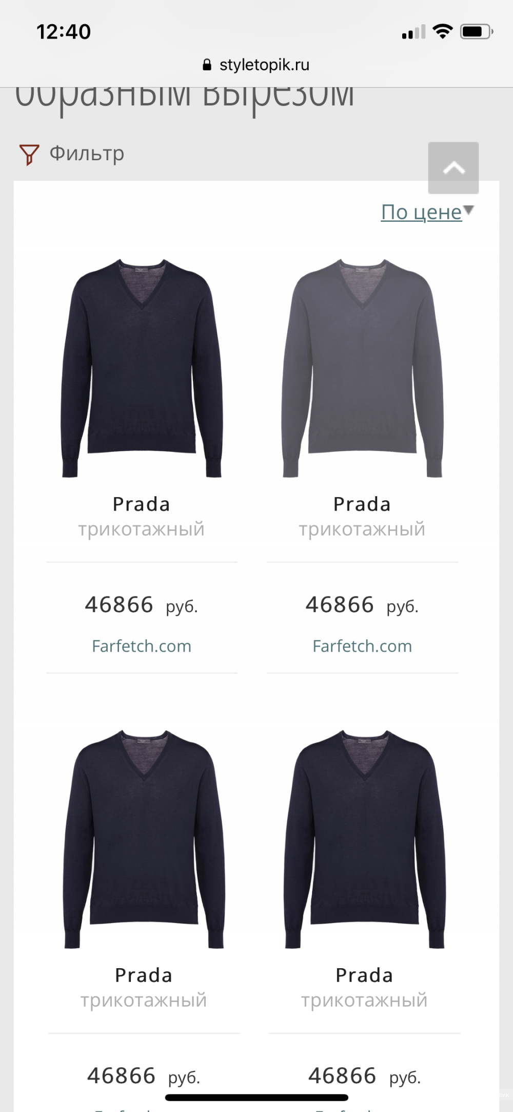 Свитер Prada 48/50