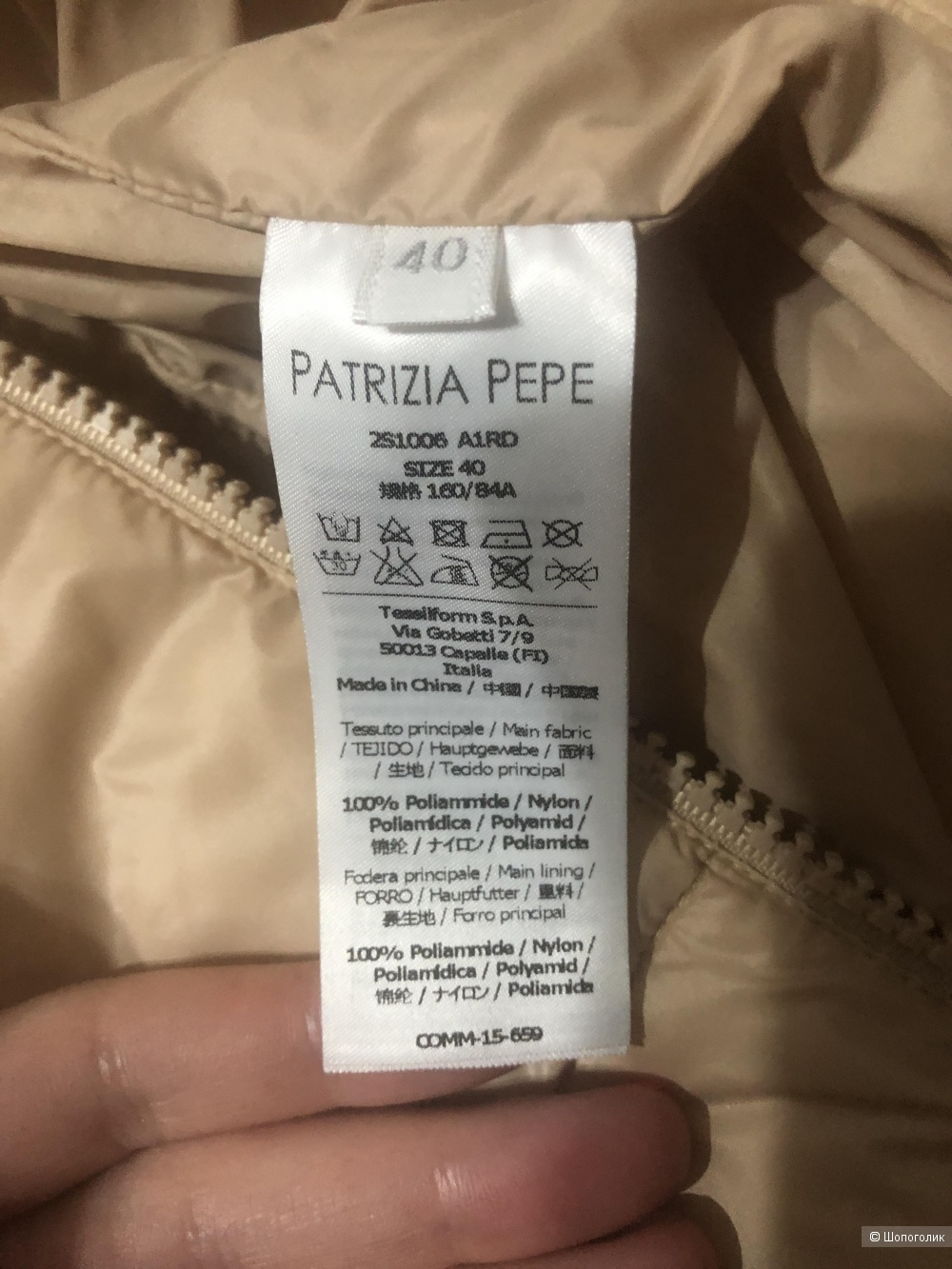 Куртка Patrizia Pepe размер 40/42