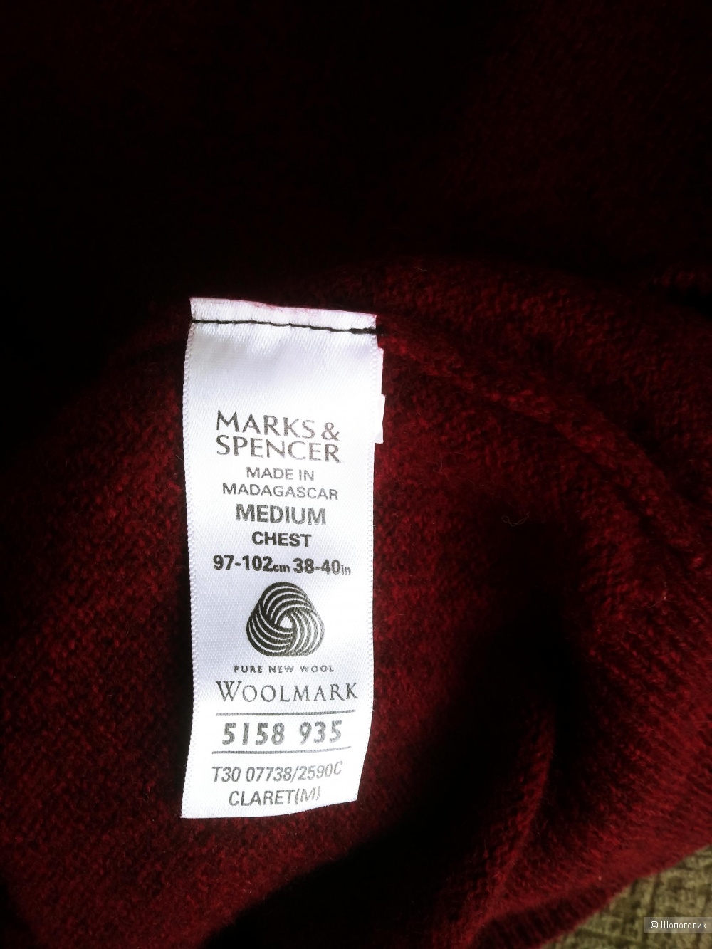 Мужской джемпер "Marks&Spencer, размер М