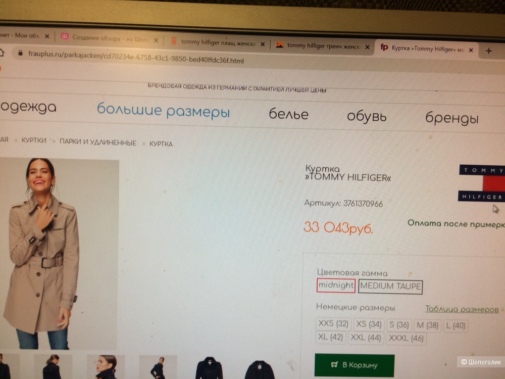 Плащ тренч Tommy Hilfiger L