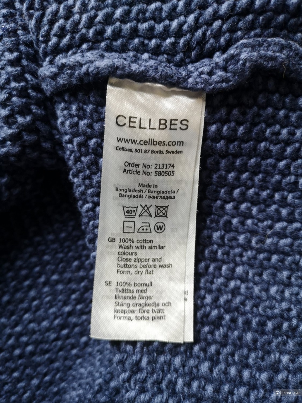 Жакет вязаный CELLBES, 48-50