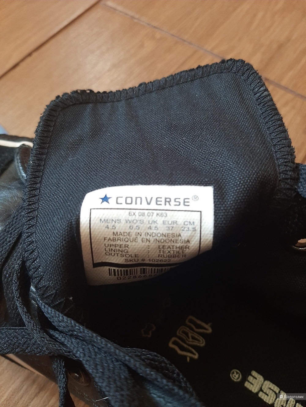 Кеды Converse, размер 37