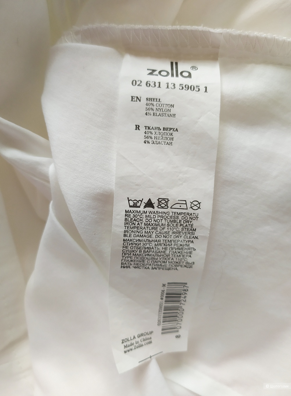 Рубашка Zolla ( M(46) )