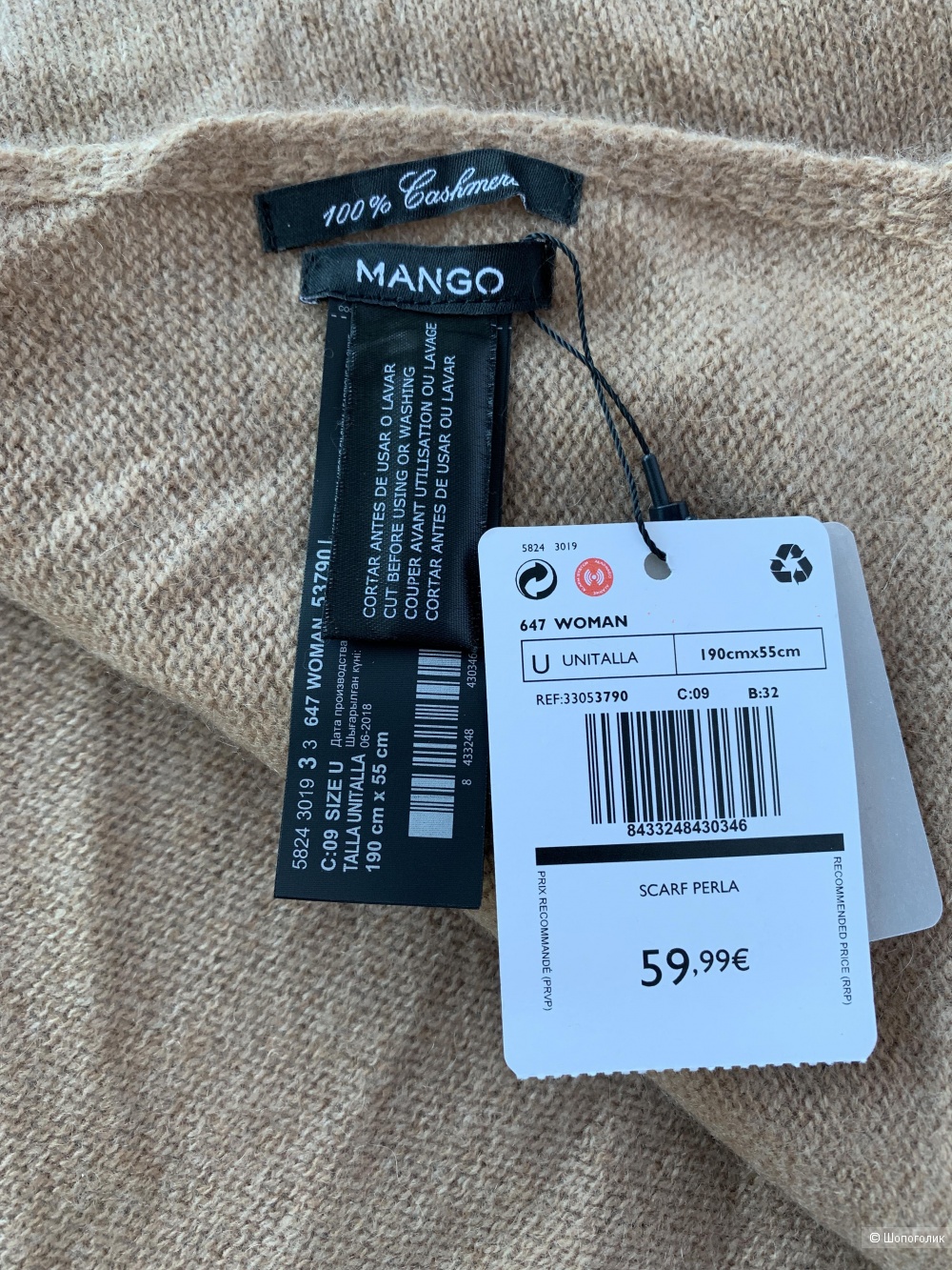 Шарф Mango 190/55