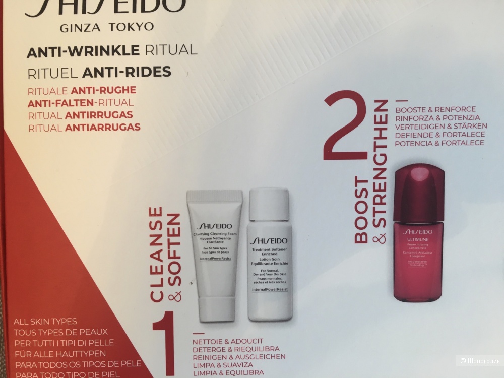 Сет : софтнер и молочко Shiseido, 7ml и 10 ml