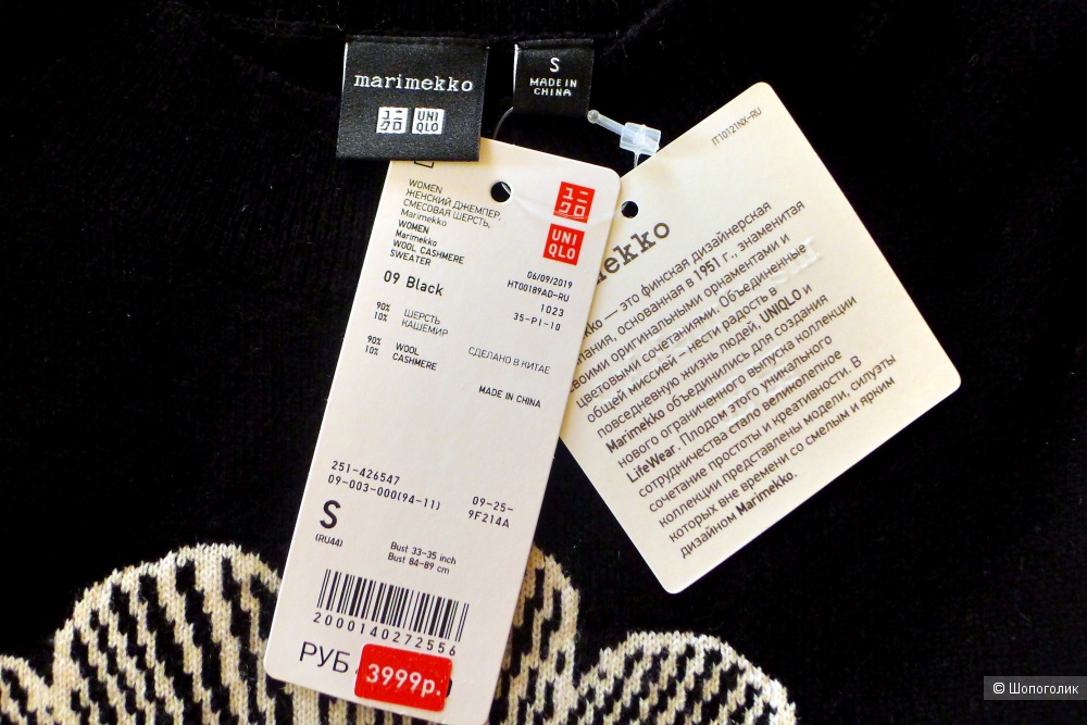 Джемпер UNIQLO MARIMEKKO размер S