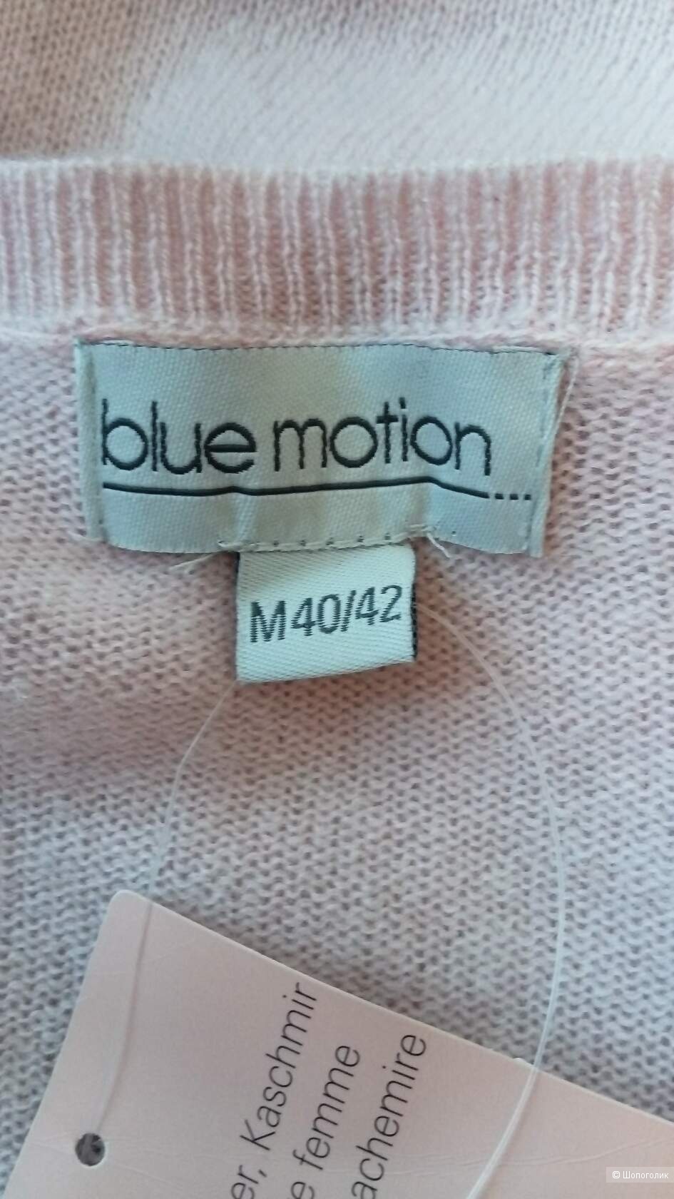 Джемпер Blue Motion.Размер 42-46.