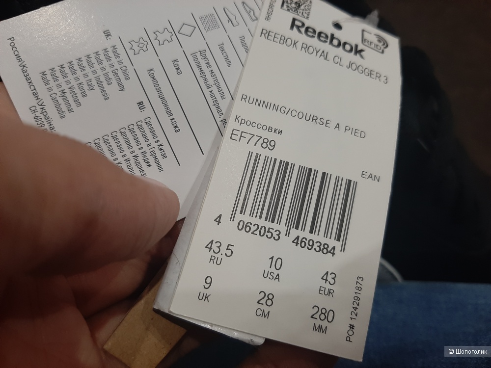 Кроссовки reebok classic 43