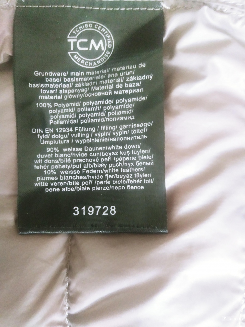 Пуховик "Tchibo certified merchandise", размер XL