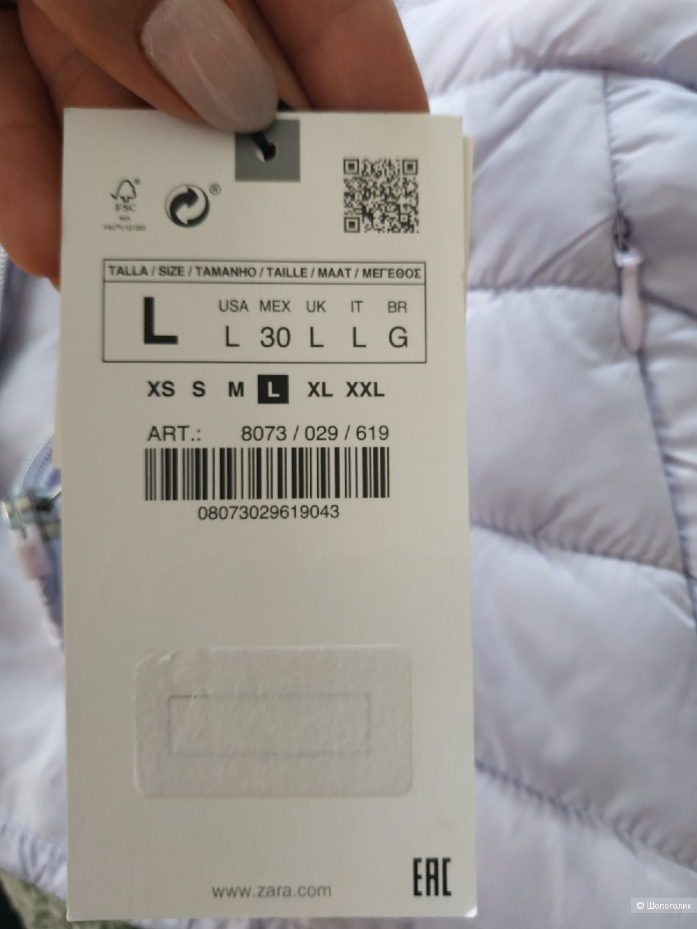 Куртка Zara L