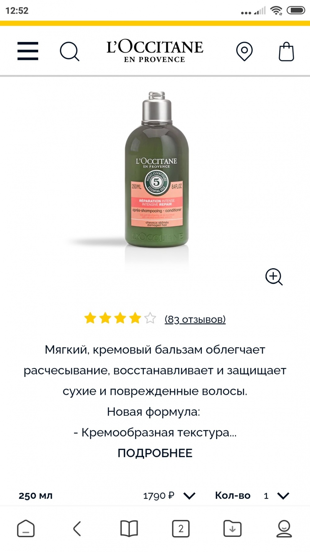 Шампунь+Кондиционер L'occitane, OS