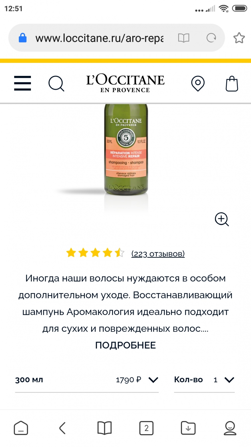 Шампунь+Кондиционер L'occitane, OS