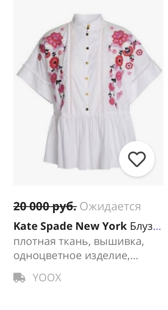 Блузка, Kate Spade for New York, XL