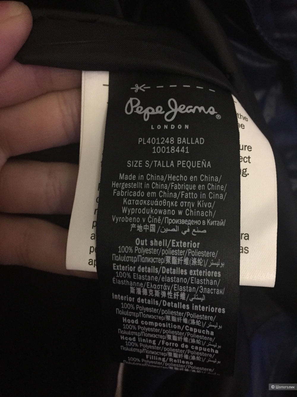 Pepe Jeans пуховик s