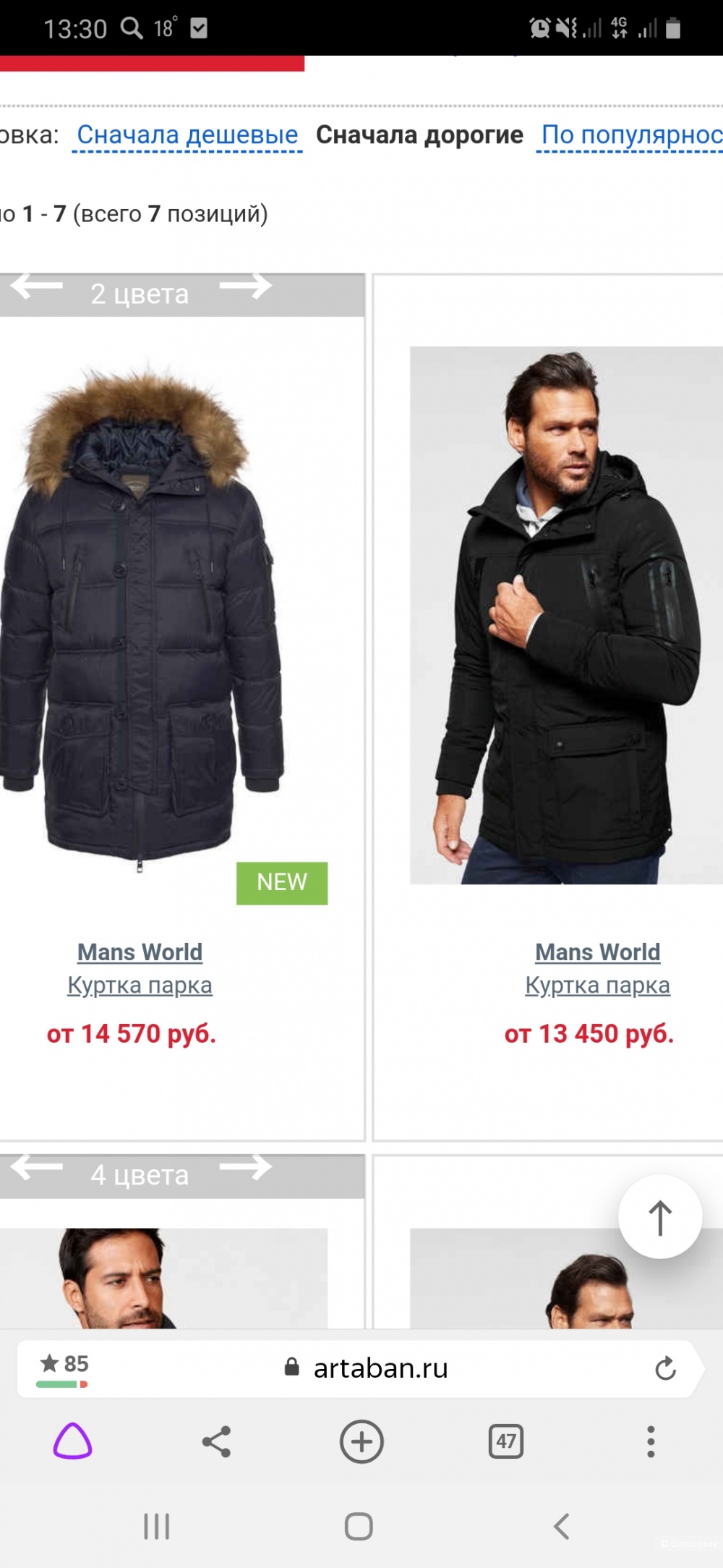 Куртка Mans World р.52