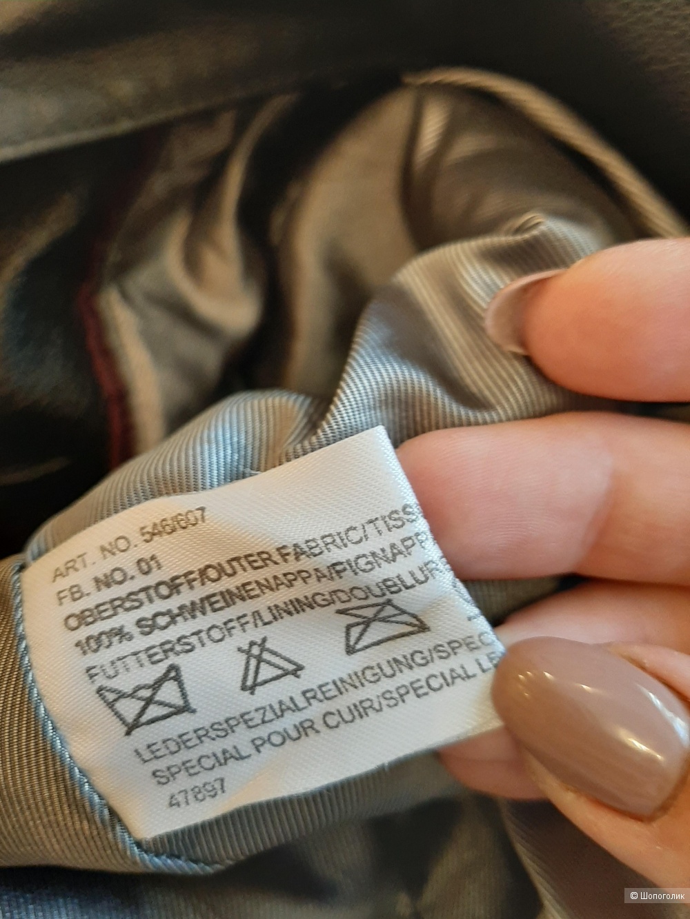Куртка Mans World р.52