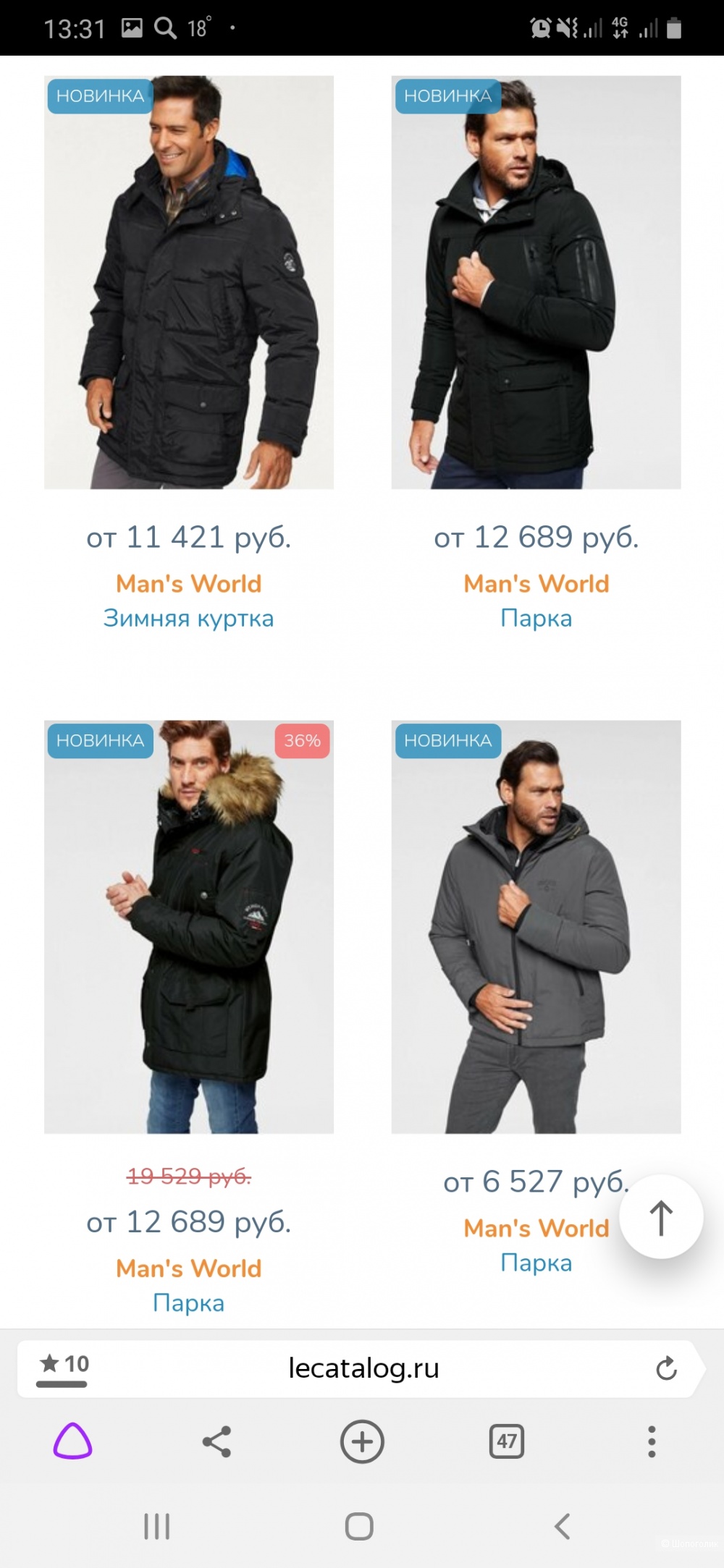 Куртка Mans World р.52