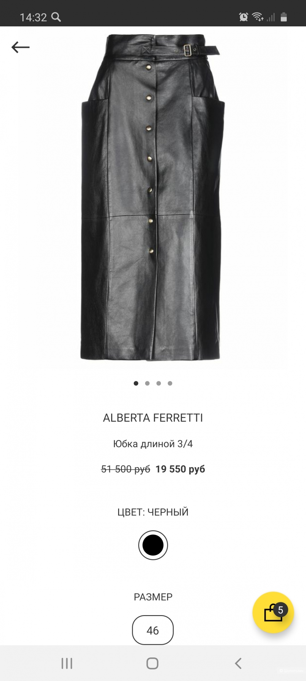 Юбка кожаная  ALBERTA FERRETTI  размер 46 (44 it).